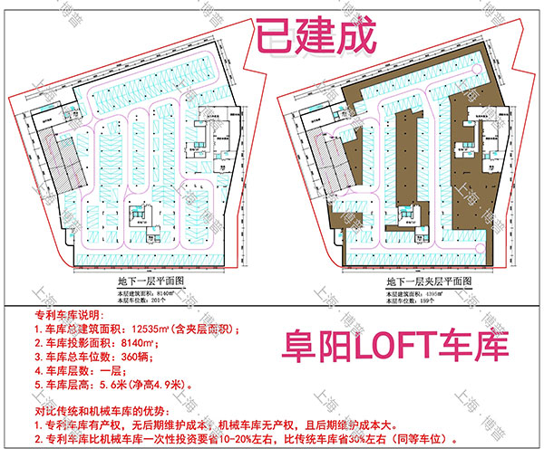 惠州阜阳LOFT专利车库（初光先生授权）