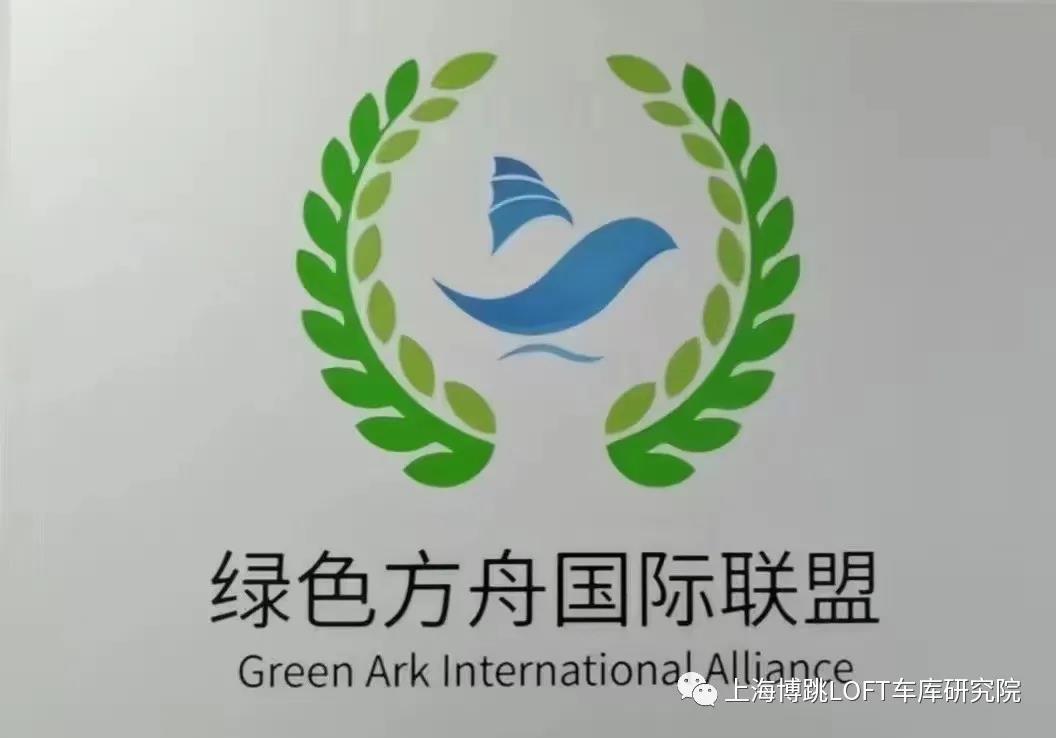 惠州【上海博普】成功入编工信部绿色方舟计划！